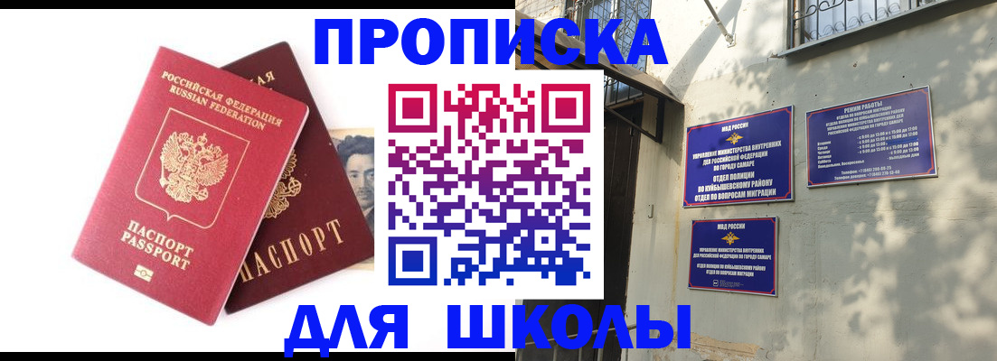 прописка регистрация в Коми