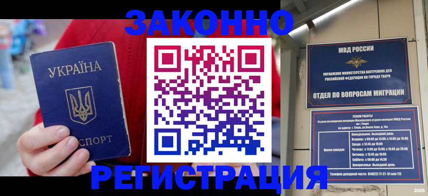 прописка регистрация в Коми