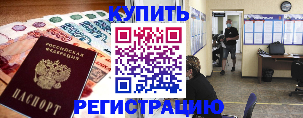 временная регистрация собственник в Коми